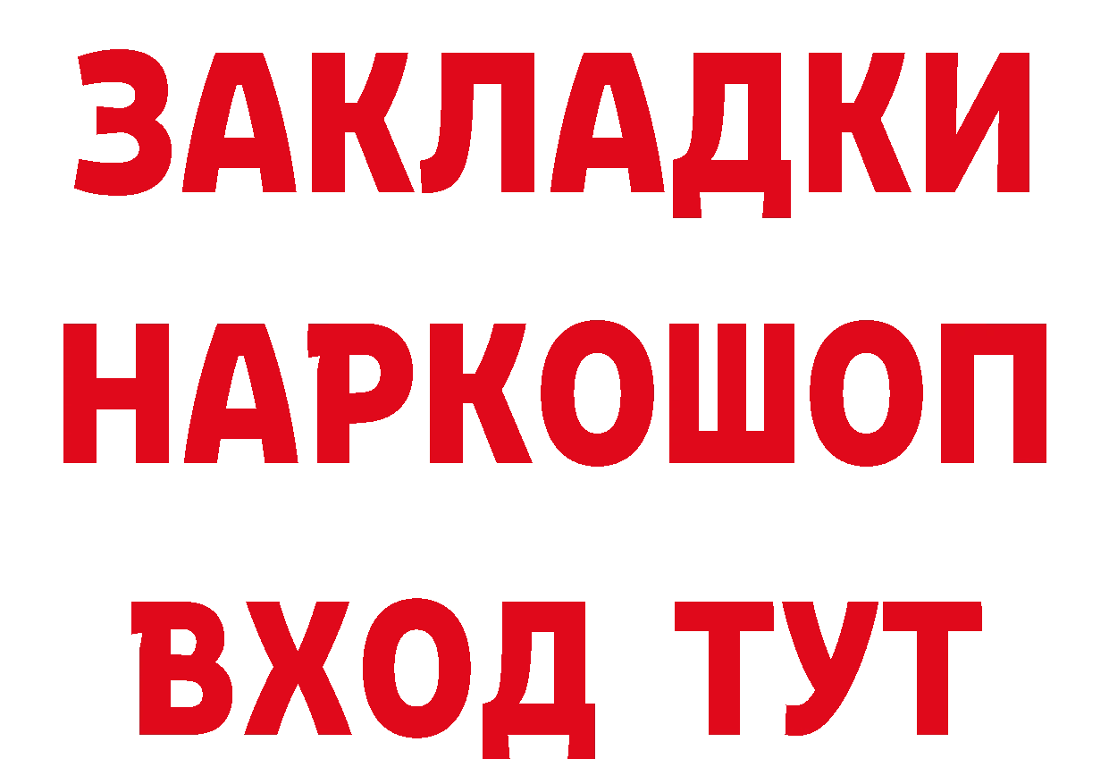 Бутират BDO зеркало сайты даркнета MEGA Нижнеудинск